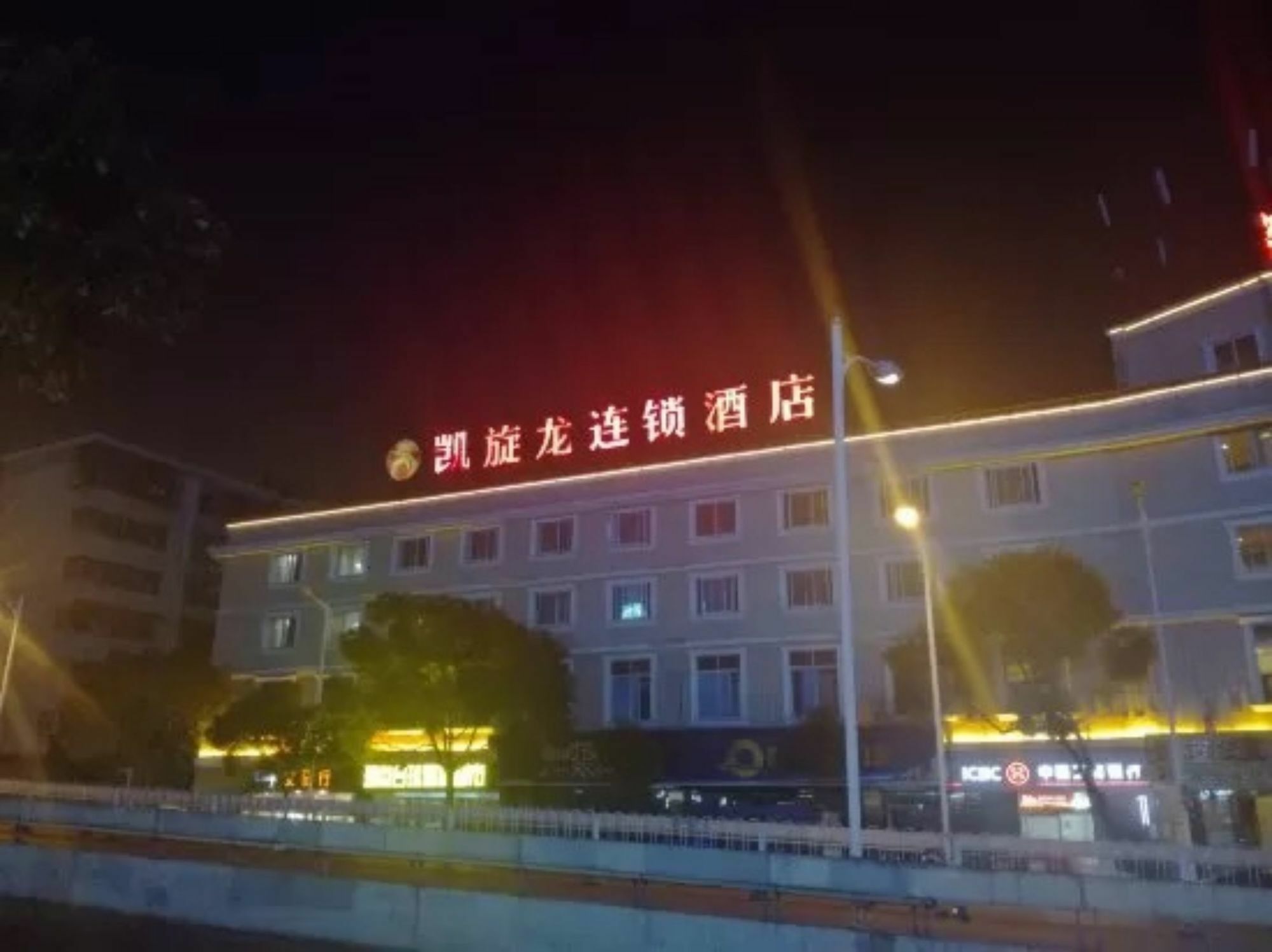 Kaiserdom Hotel Changsha Railway Station Bagian luar foto